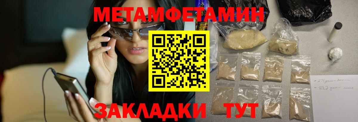 Амфетамин 97%  Вход с VPN  Дубна 