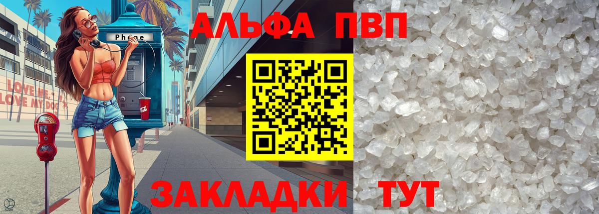 Alfa_PVP Crystall  Вход с VPN  Alpha-PVP  Дубна  APVP VHQ  А ПВП СК КРИС 