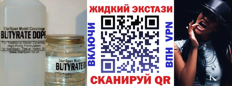 БУТИРАТ GHB  Дубна 