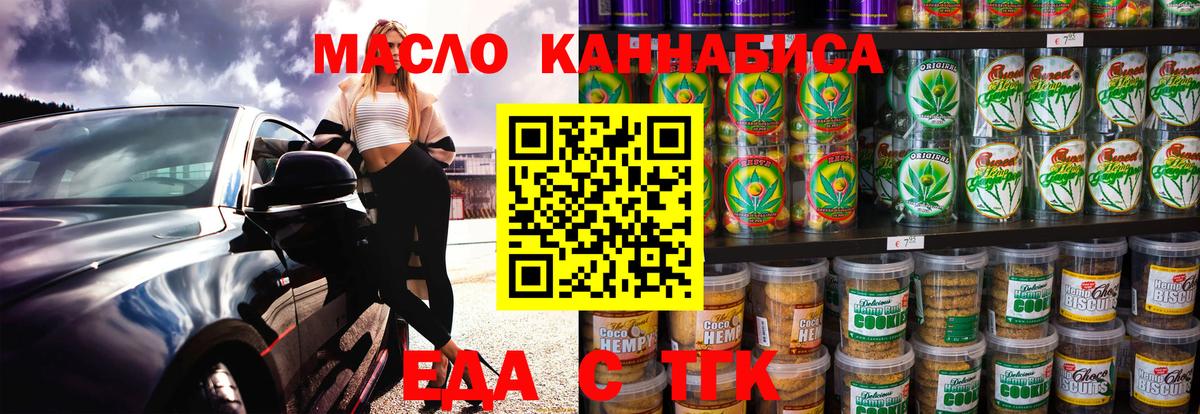 Cannafood марихуана Дубна