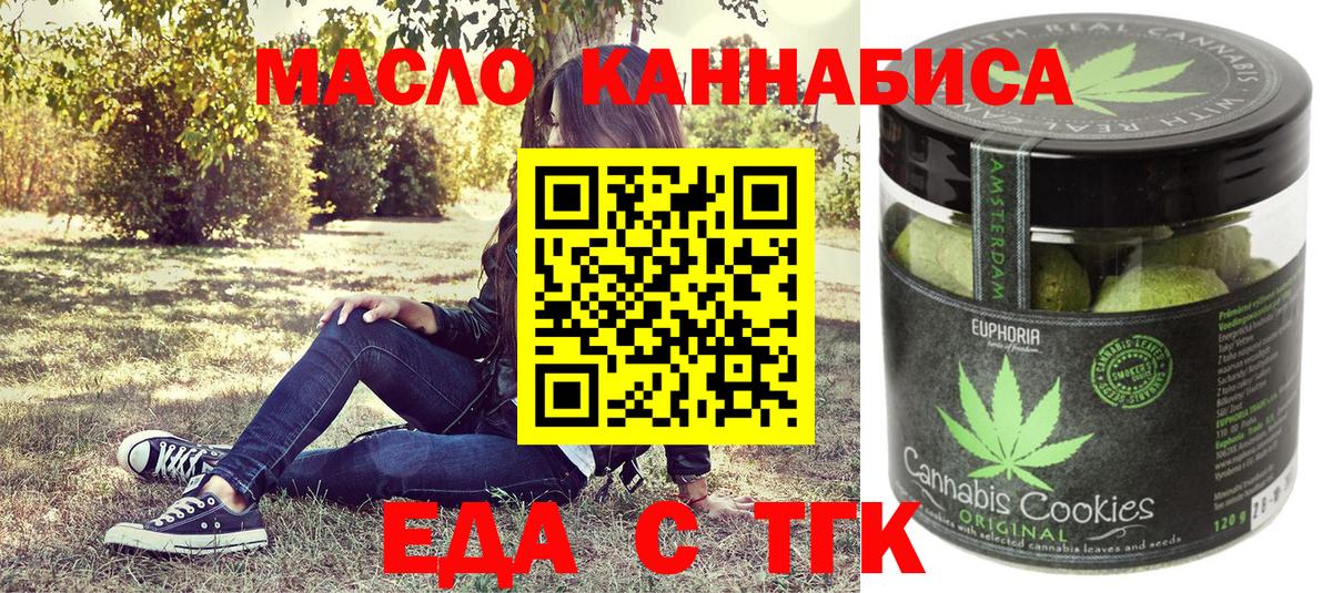 Дубна  Cannafood конопля  Вход с VPN 