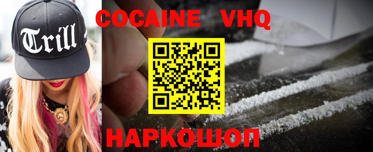 Кокаин Fish Scale  магазин  наркотиков  Cocaine FishScale  Кокаин  Дубна  Вход с VPN 