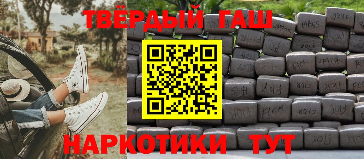 ГАШИШ hashish  Вход с VPN  ГАШИШ гашик  Дубна 