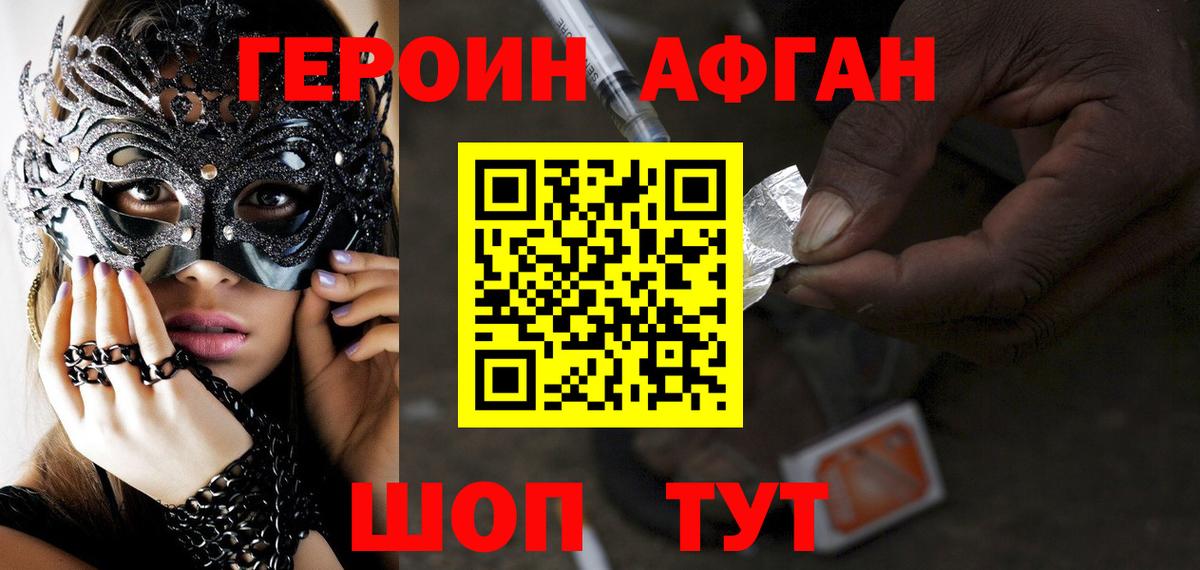 Дубна  ГЕРОИН Heroin  Вход с VPN 