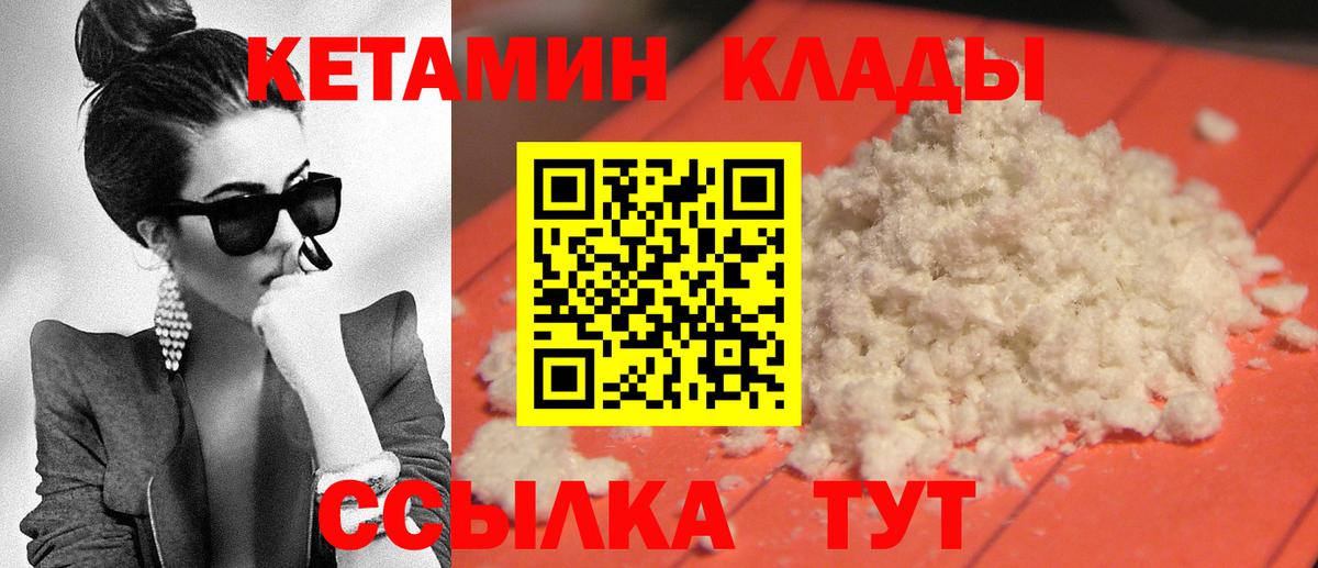 Кетамин ketamine Дубна