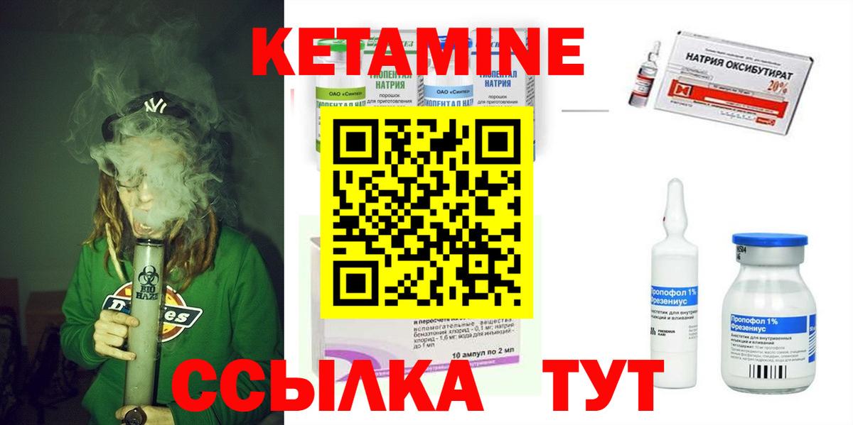 Дубна  КЕТАМИН ketamine  Вход с VPN 