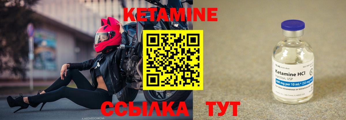 Кетамин VHQ  КЕТАМИН ketamine  Дубна 