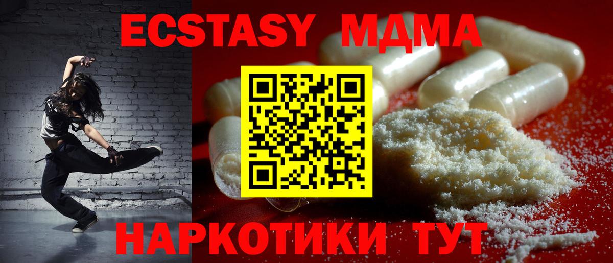 МДМА  МДМА VHQ  Вход с VPN  MDMA кристаллы  Дубна 