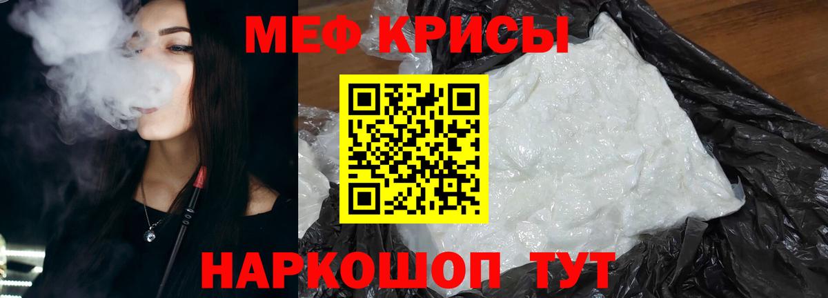 хочу   Дубна  МЕФ VHQ  МЯУ-МЯУ кристаллы 