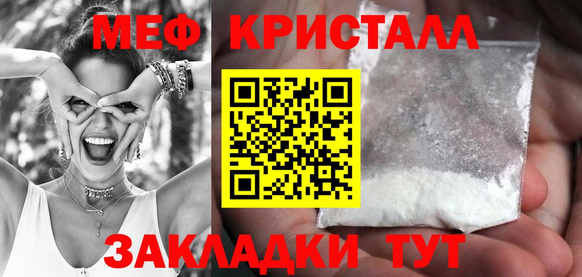 МЕФ мяу мяу  Вход с VPN  МЕФ  Мефедрон  Дубна 