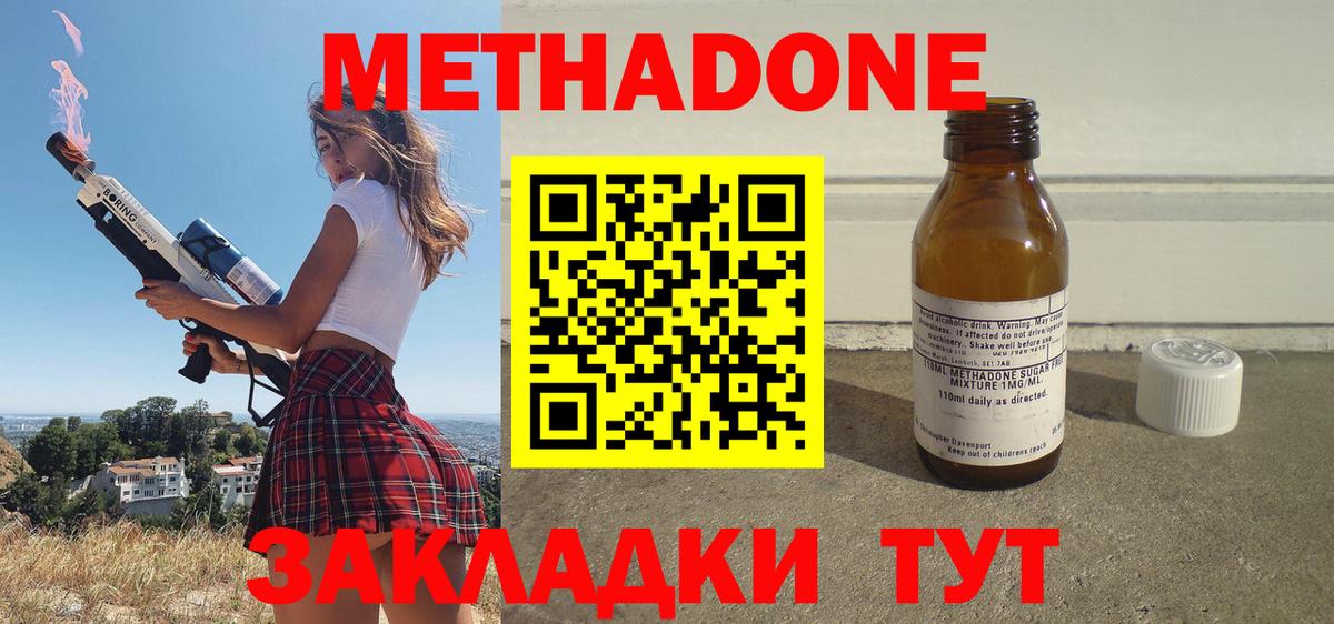 Дубна  Метадон белоснежный  OMG ТОР  это телеграм  МЕТАДОН кристалл  Вход с VPN 