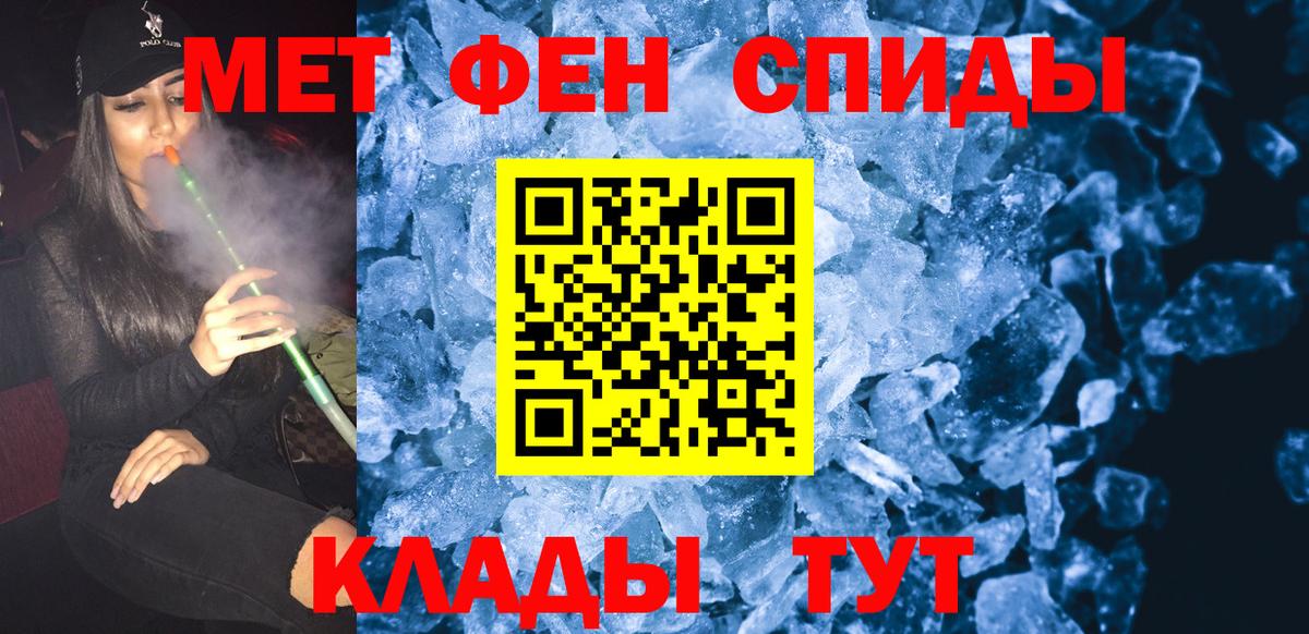 МЕТАМФЕТАМИН винт Дубна