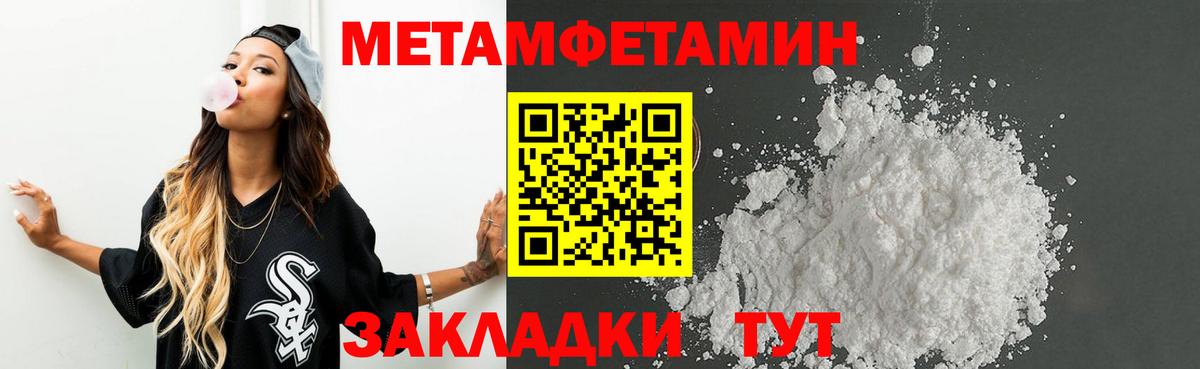 Метамфетамин пудра  Метамфетамин пудра  Дубна  Вход с VPN 