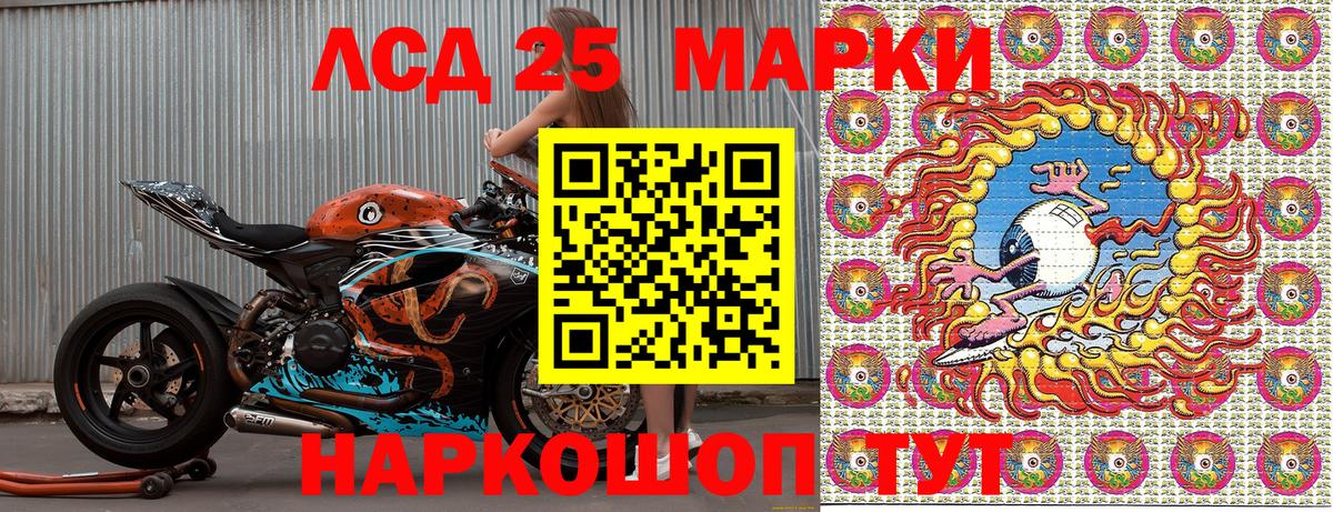 Марки 25I-NBOMe 1,5мг Дубна