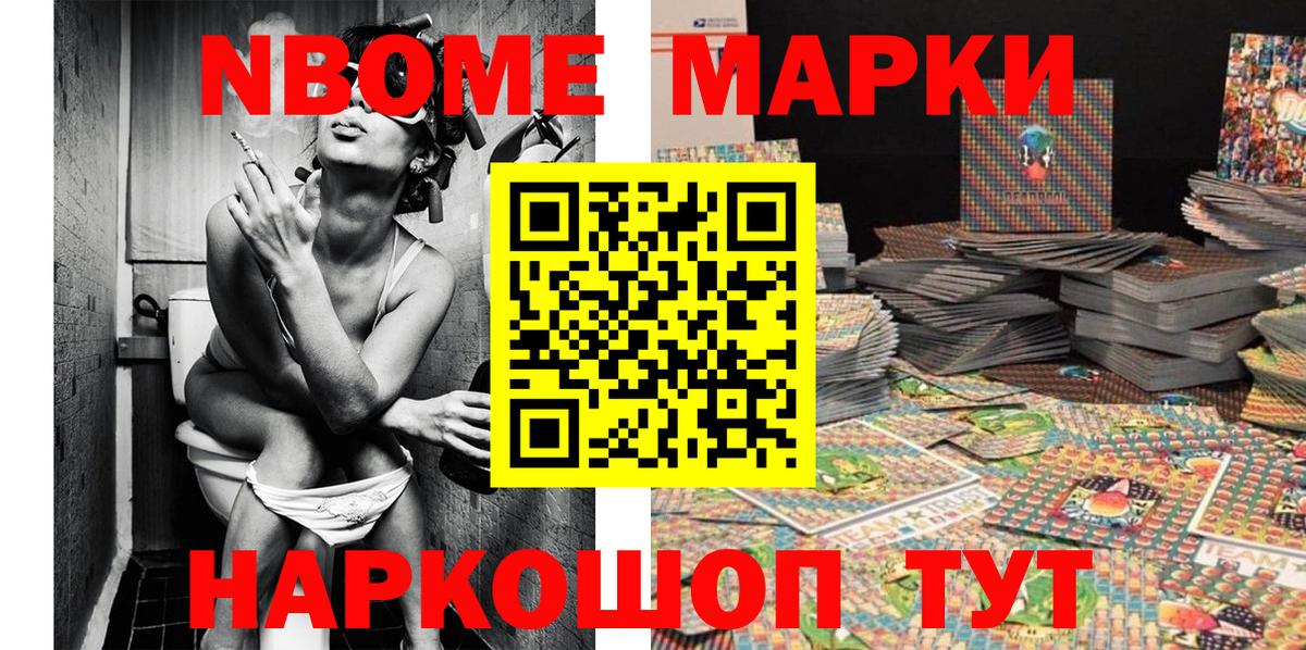 Наркотические марки 1,8мг  Дубна 