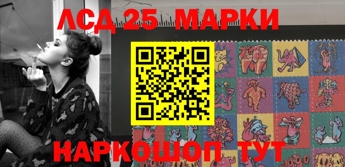 Марки 25I-NBOMe 1500мкг  Вход с VPN  Дубна 