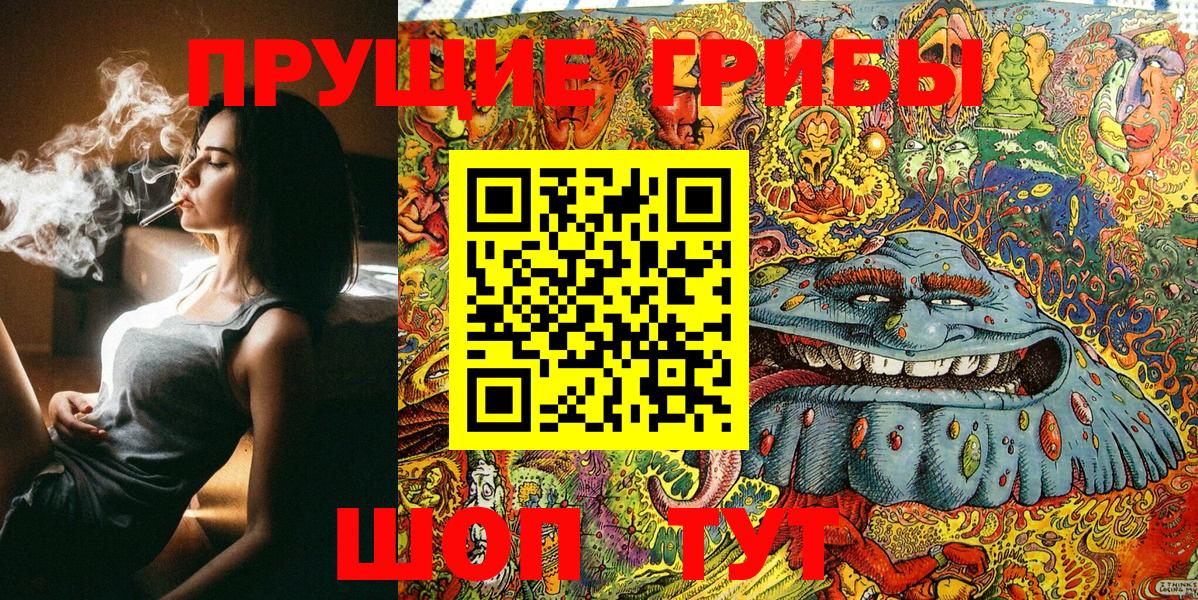 Галлюциногенные грибы MAGIC MUSHROOMS Дубна